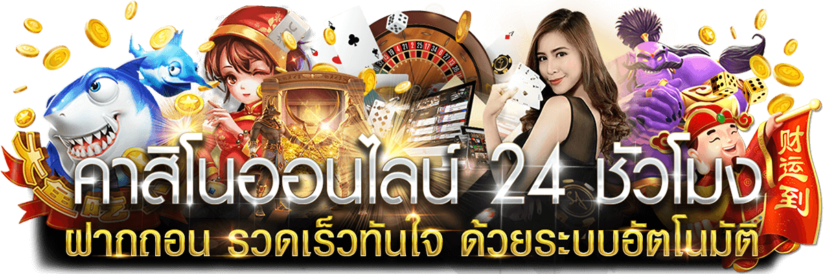 Zeegame23 - แบนเนอร์หลัก